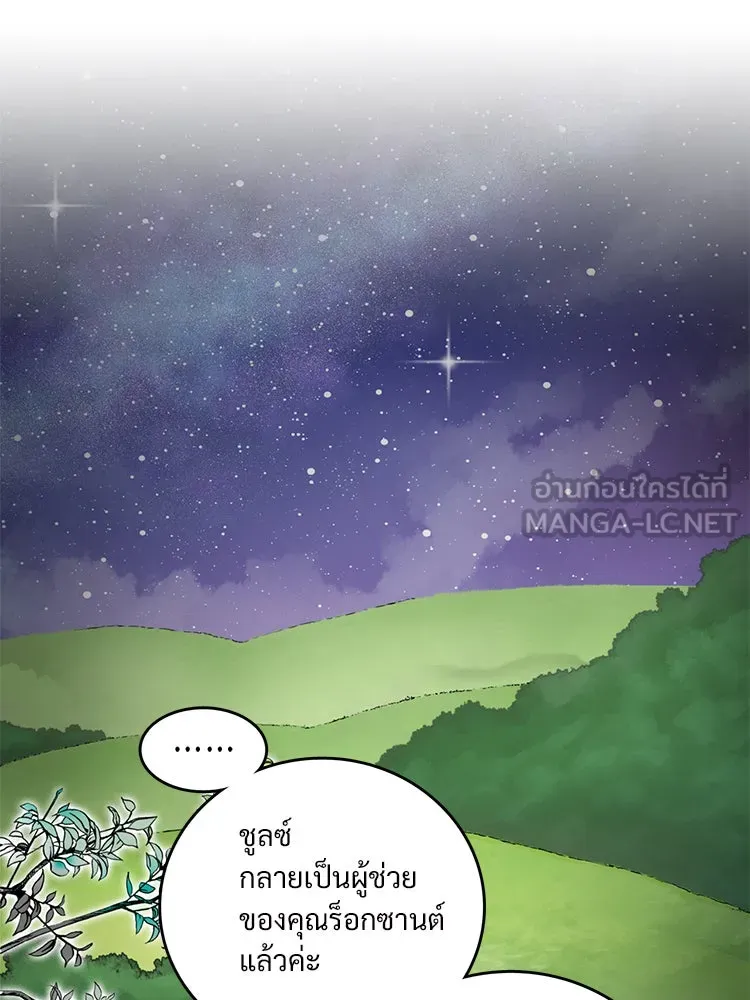 Bring the Love ตอนที่ 8 รูปที่ 78