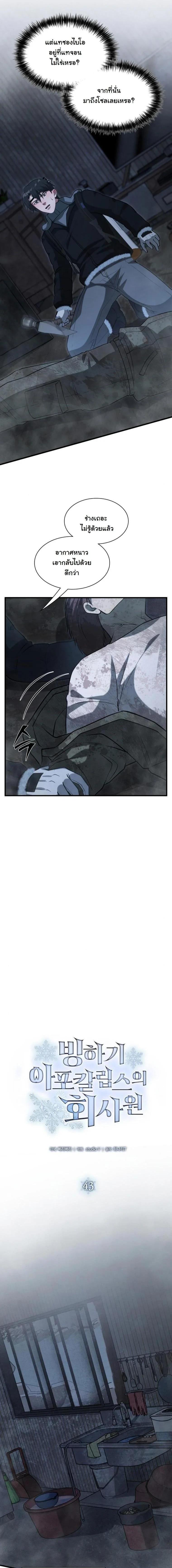 Manga-lc-com อ่านมังงะ อ่านการ์ตูน ออนไลน์ ฟรี Office Worker in the Ice Age Apocalypse ตอนที่ 1 2 3 4 5 6 7 8 9 10 11 12 13 14 ฟรี ไม่มีโฆษณา Manga-lc - อ่าน มังงะ อ่าน การ์ตูน ออนไลน์ อ่านมังงะ ฟรี