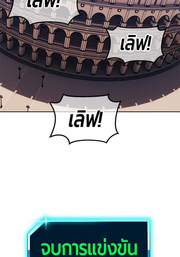 +99 ท่อนไม้พร้อมบวก ตอนที่ 45 ความสุขุม รูปที่ 437