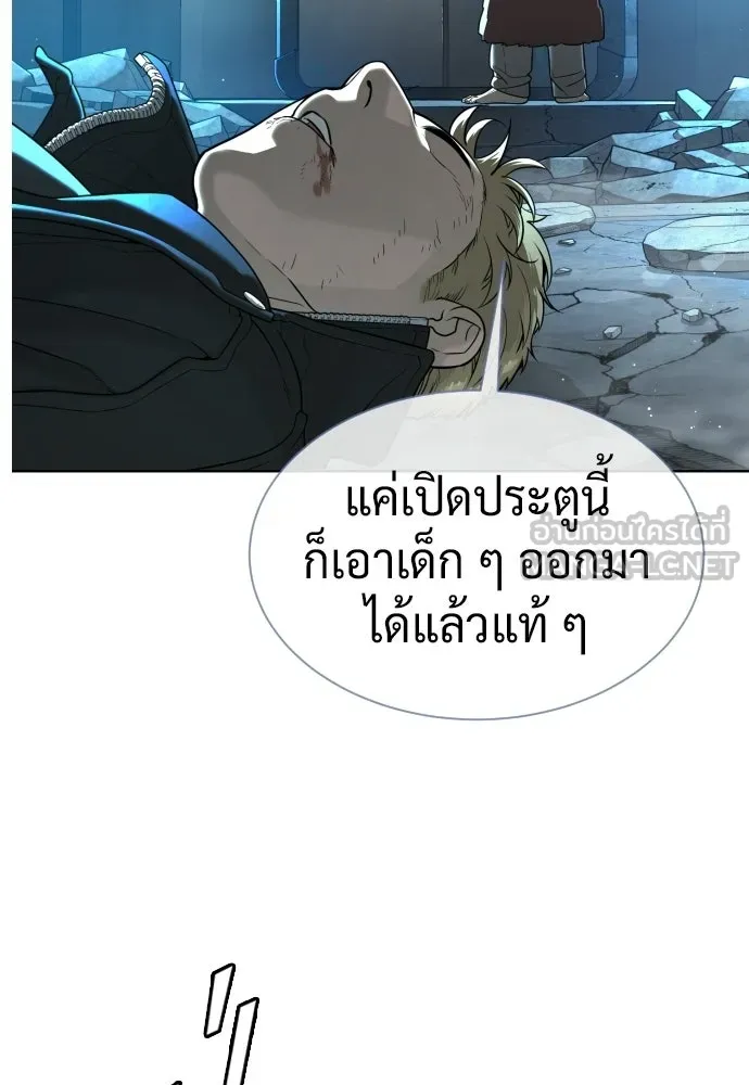 นักฆ่าย้อนวัย ตอนที่ 129 รูปที่ 156