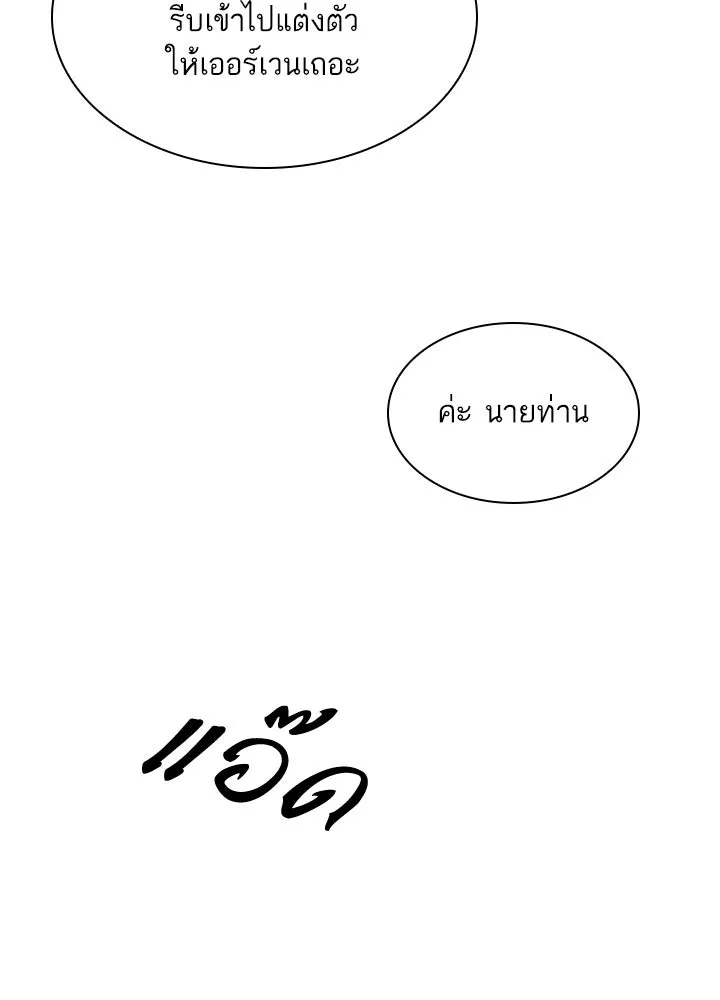 อดีตภรรยาของพระเอกหนุ่มจอมคลั่งรัก ตอนที่ 7 รูปที่ 95
