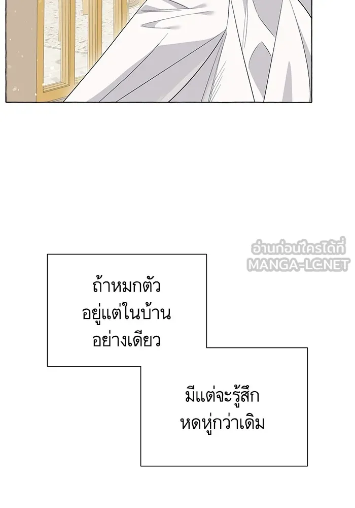 นึกว่าเป็นอิเซไคธรรมดา ตอนที่ 12 รูปที่ 45