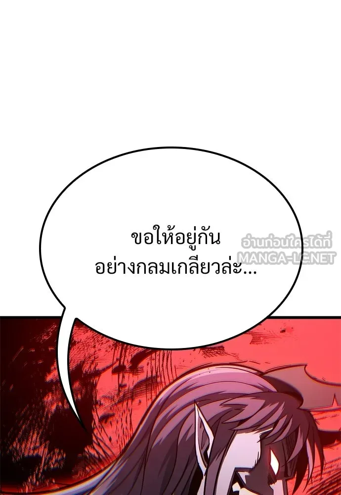 วิถีชาวนาของราชาปีศาจ ตอนที่ 48 รูปที่ 63