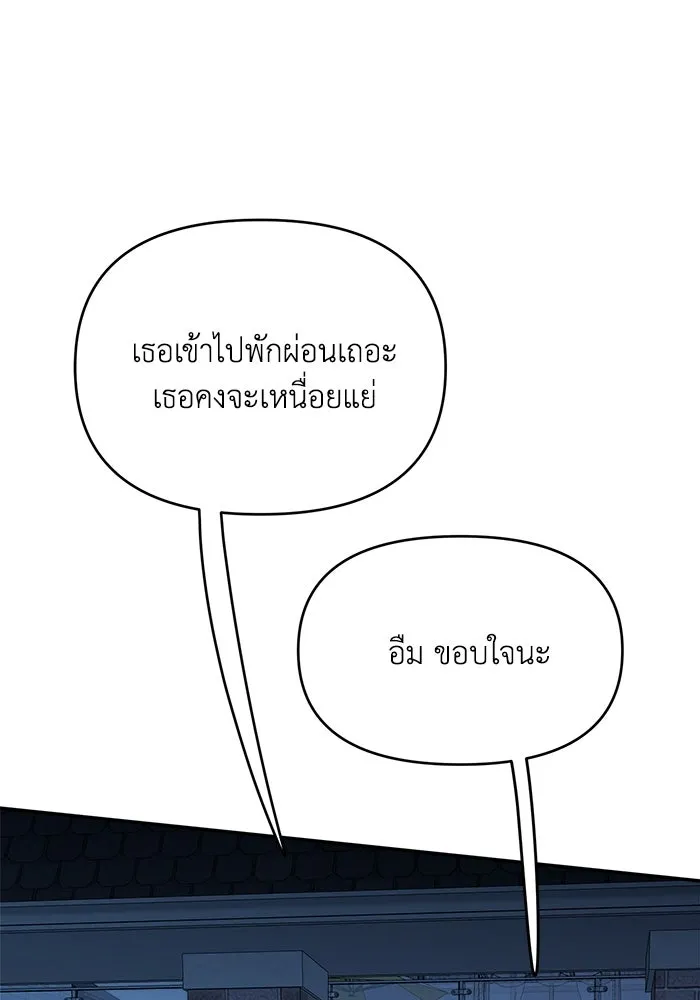 รักน้ำ รักปลา รักเธอนะ ตอนที่ 22 ปลาเจ็บปวดใจ รูปที่ 62