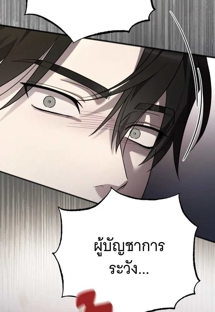 จำเลยหัวใจ ตอนที่ 69 รูปที่ 19