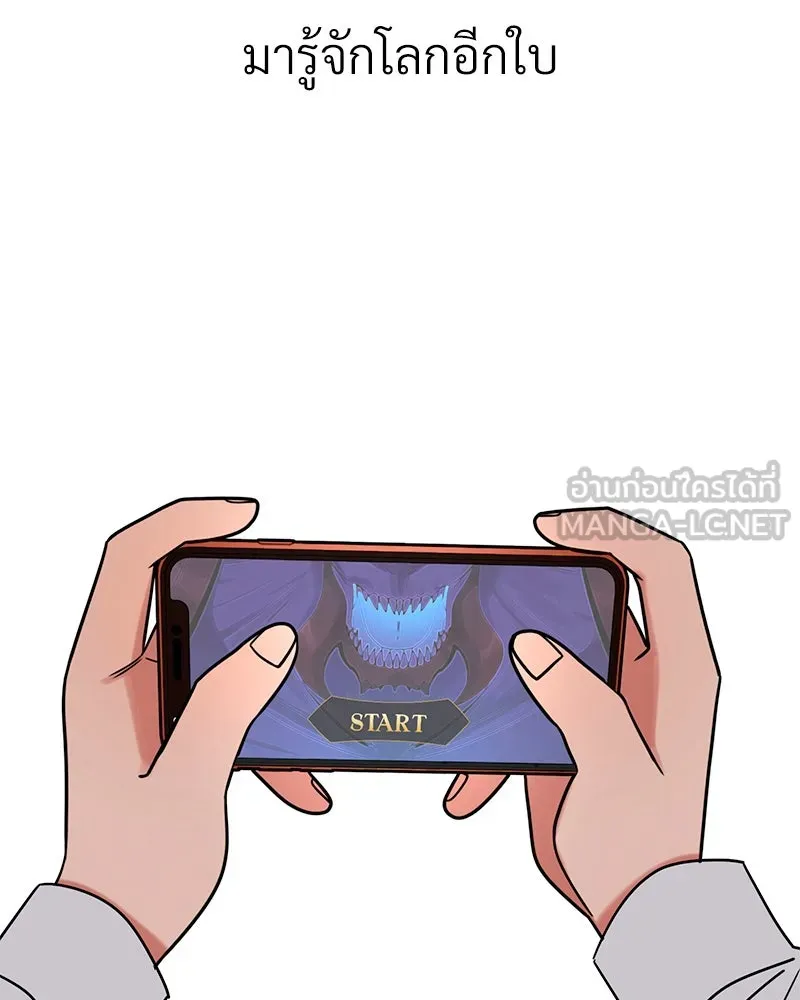 Level One Dreamersbrผู้ชนะรักนี้ต้องเป็น ตอนที่ 21 รูปที่ 75