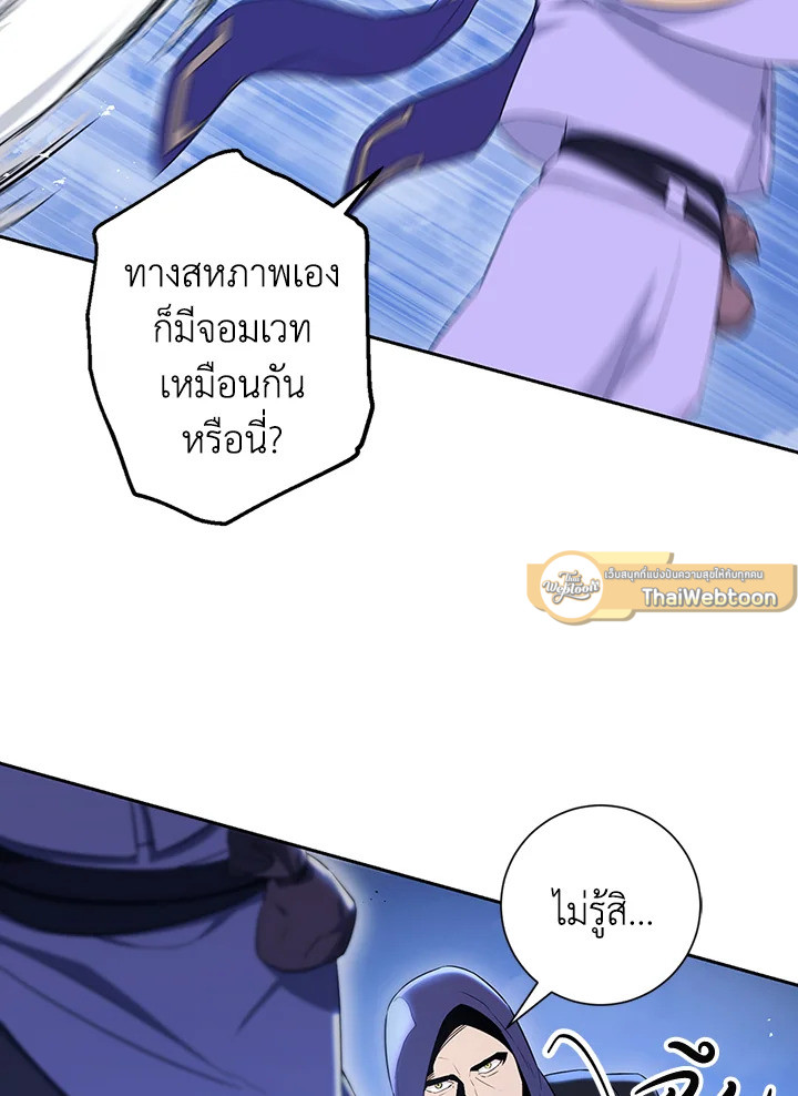 พลทหารโครงกระดูกผู้ม ตอนที่ 138 รูปที่ 75