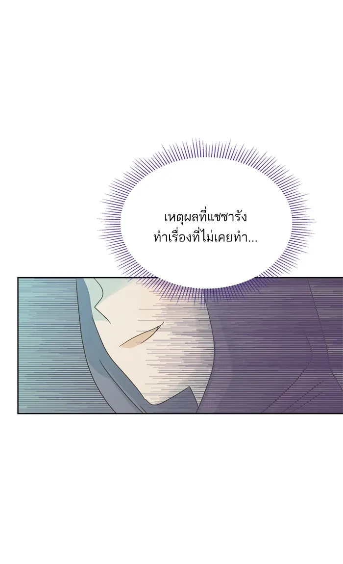 ฉันมันร้าย หรือเพราะโลกไม่น่ารัก ตอนที่ 21 รูปที่ 65