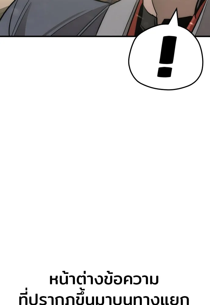 เส้นทางสู่เทพมาร ตอนที่ 37 รูปที่ 233