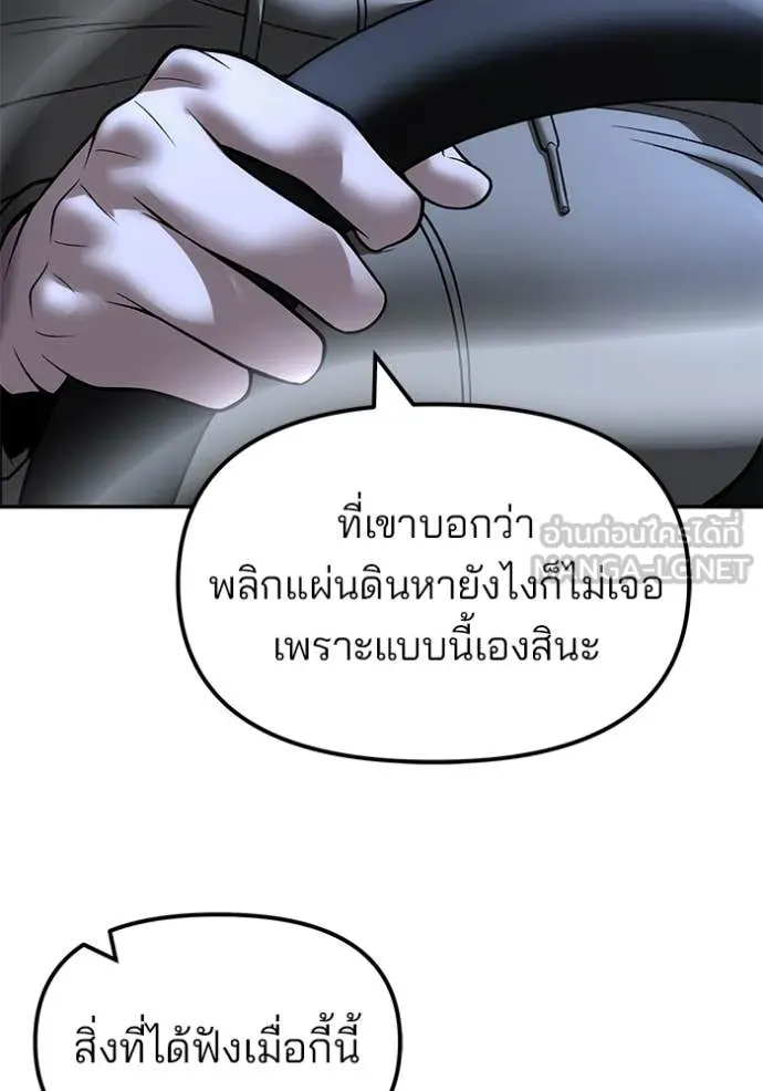 เลวฟาดเลว ตอนที่ 159 รูปที่ 144