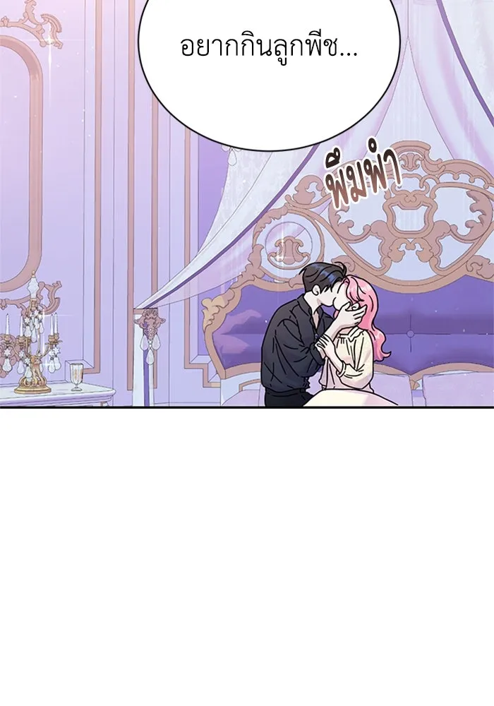 ไหนบอกว่าฉันใกล้ตาย ตอนที่ 100 (ตอนจบ) รูปที่ 46