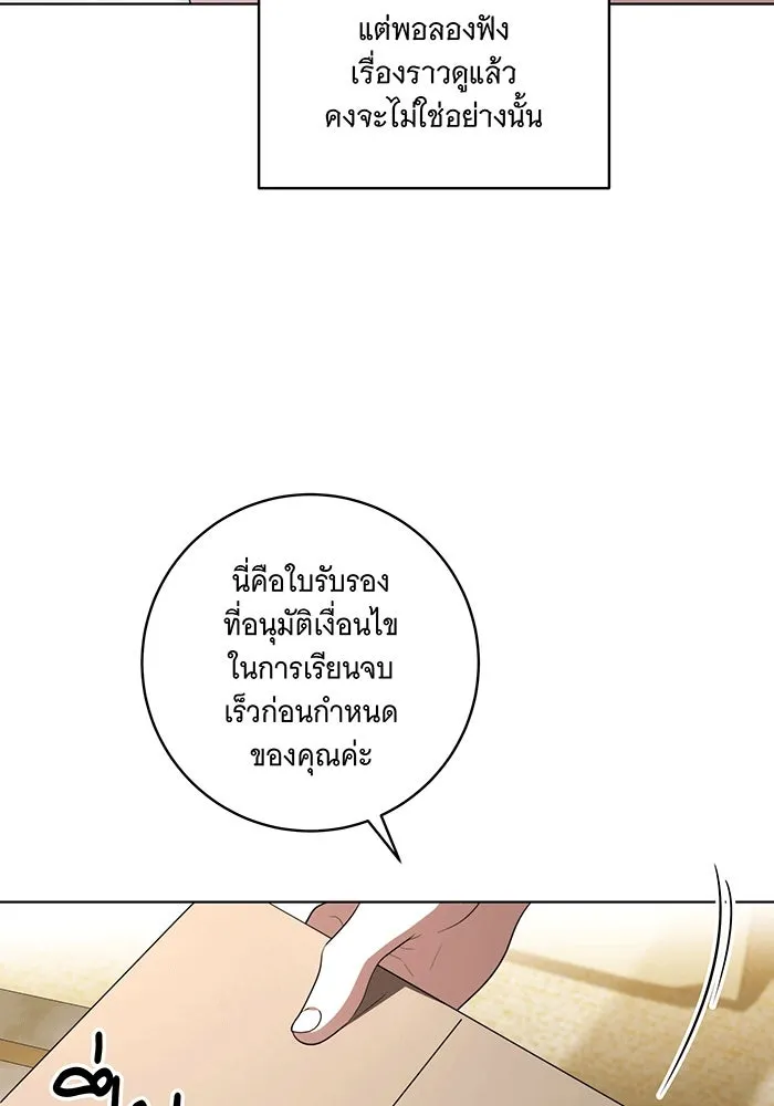 ทุกอย่างที่เสียไป ฉันขอทวงคืน ตอนที่ 56 รูปที่ 97