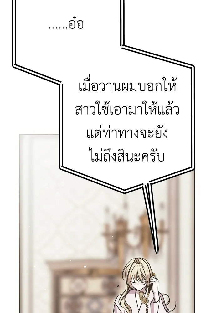 คมเขี้ยวชำระแค้น ตอนที่ 25 รูปที่ 103