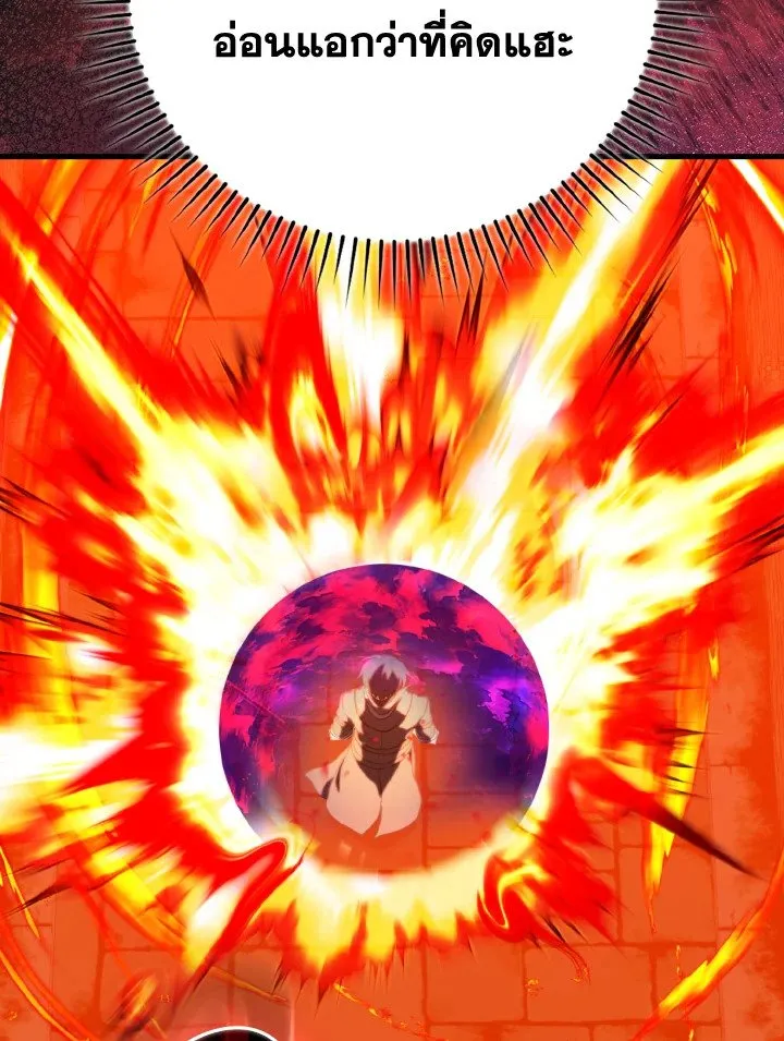 Max Level Player ตอนที่ ตอนที่ 75 รูปที่ 58