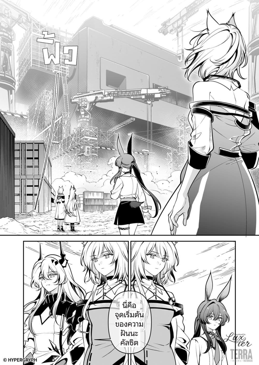 Manga-lc-com อ่านมังงะ อ่านการ์ตูน ออนไลน์ ฟรี Arknights Prelude Suite The Lone Walker ตอนที่ 1 2 3 4 5 6 7 8 9 10 11 12 13 14 ฟรี ไม่มีโฆษณา Manga-lc - อ่าน มังงะ อ่าน การ์ตูน ออนไลน์ อ่านมังงะ ฟรี