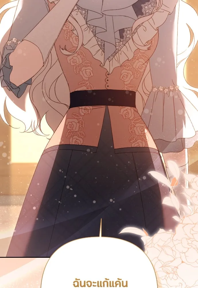 แด่ใจที่ไร้รัก ตอนที่ 48 รูปที่ 58