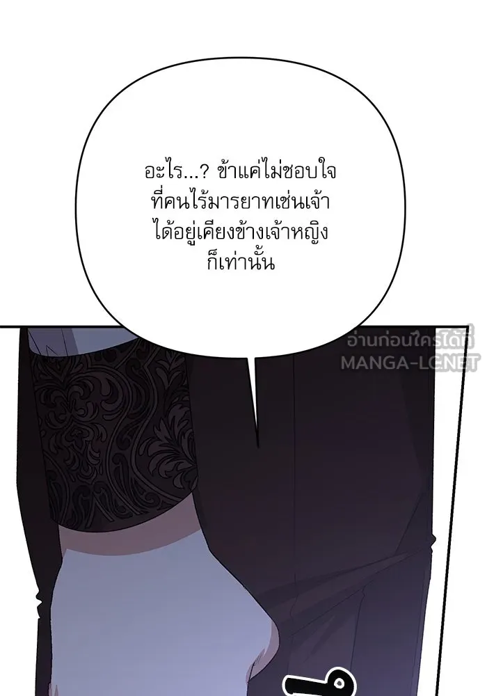 เกิดใหม่คราวนี้ ขอเป็นคนดีดูสักครั้ง ตอนที่ 87 รูปที่ 30