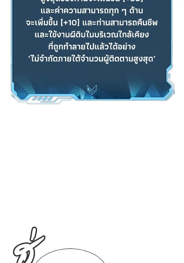 The Lone Necromancer ตอนที่ 61 รูปที่ 131