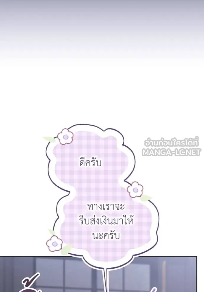 ราชินีจอมมาร ตอนที่ 26 รูปที่ 30