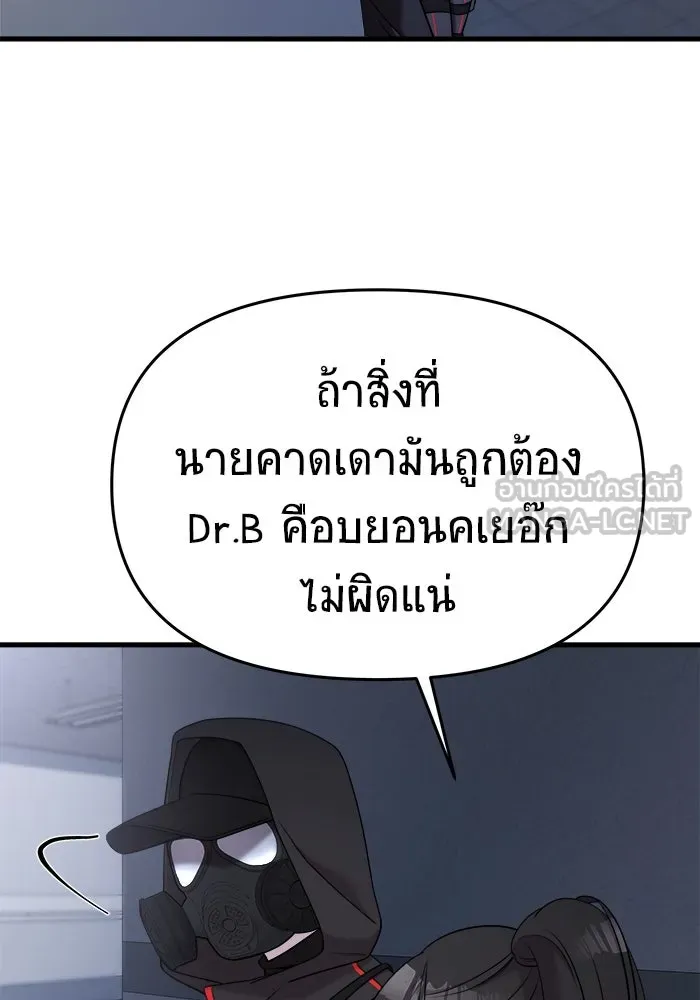 วายร้ายก็อยากมีรัก ตอนที่ 13 รูปที่ 12