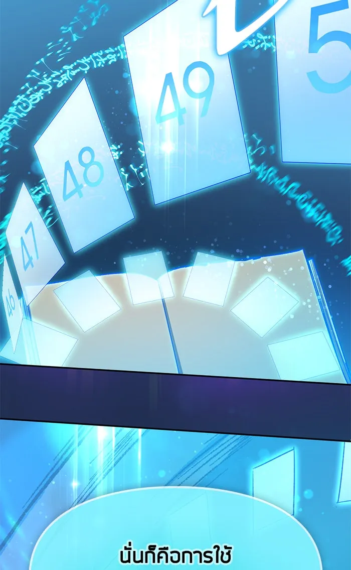 My S-Class Hunters ตอนที่ 53 q&a รูปที่ 55