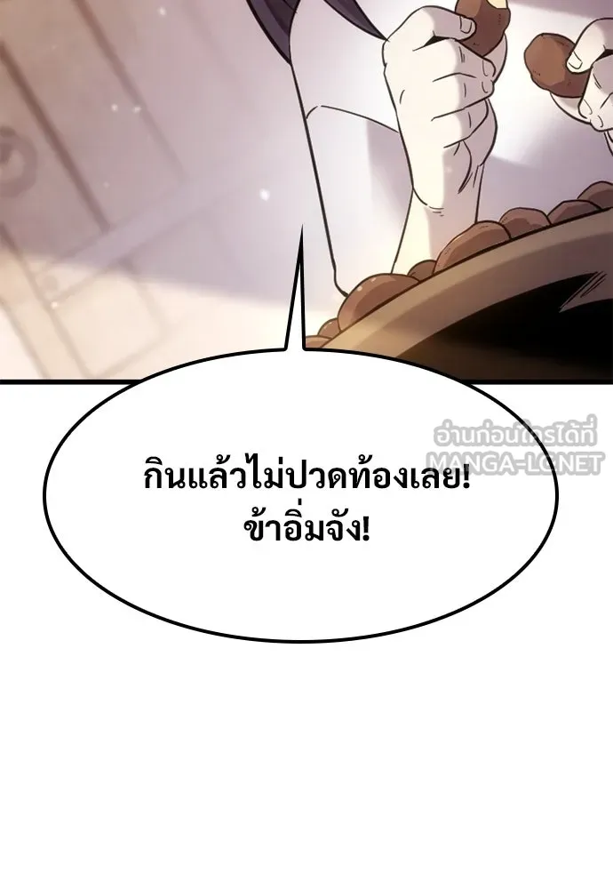 วิถีชาวนาของราชาปีศาจ ตอนที่ 4 รูปที่ 168