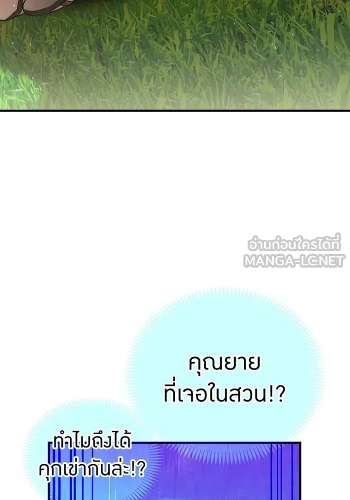 ฮันเตอร์สกิลโกง ตอนที่ 39 รูปที่ 11