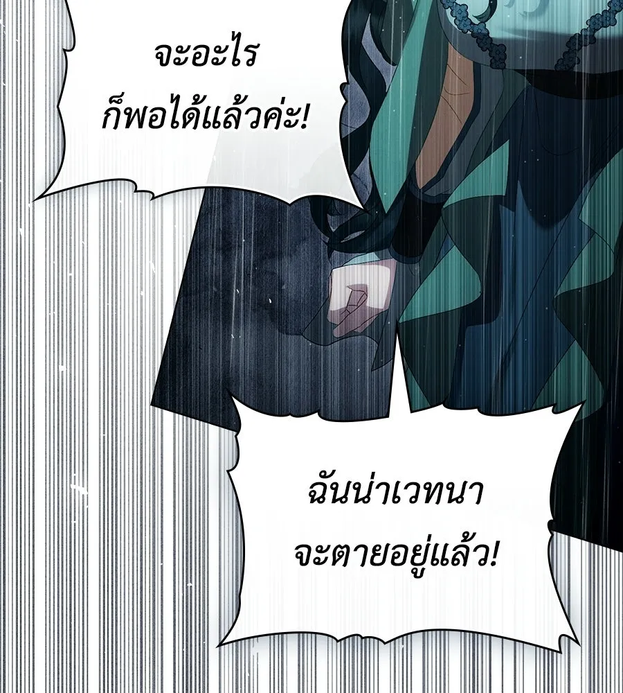 เล่ห์รักชนชั้นสูง ตอนที่ 86 รูปที่ 55