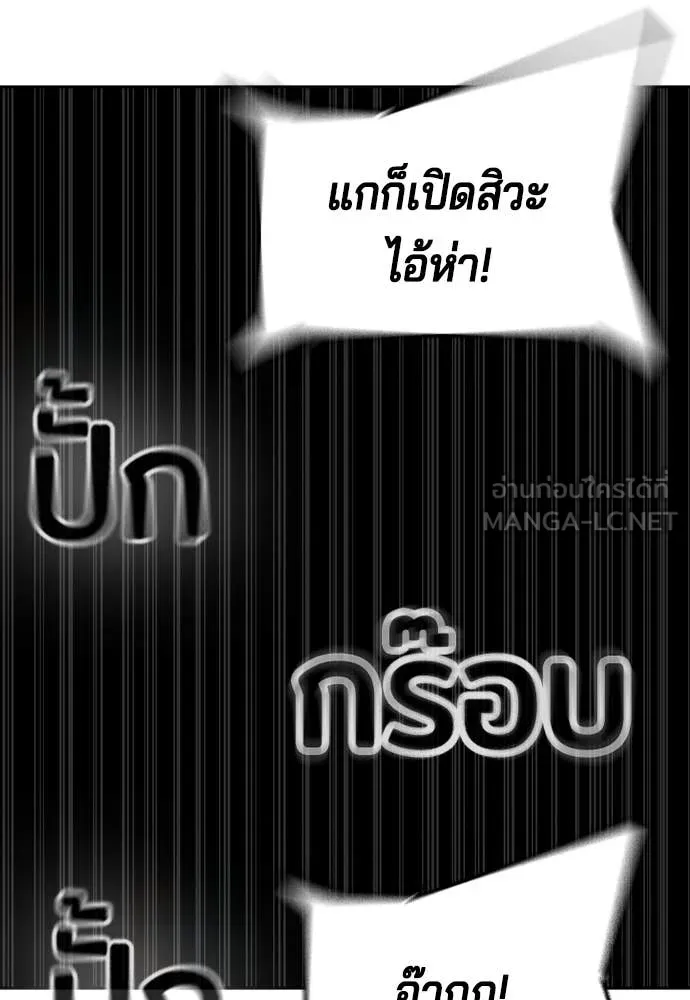 คูเซรา ตอนที่ 46 รูปที่ 112