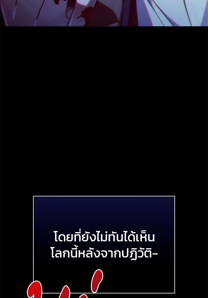 ผมไม่ได้เก่งอย่างที่คิด ตอนที่ 61 รูปที่ 106