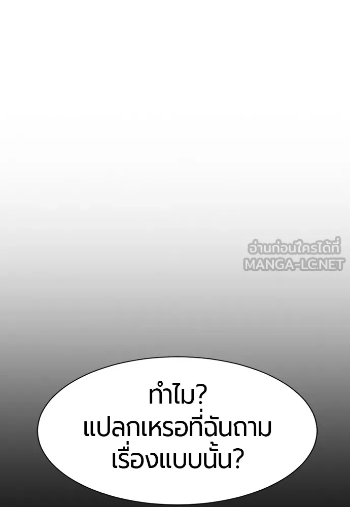 ยอดสถาปนิกผู้พิทักษ์อาณาจักร ตอนที่ 108 รูปที่ 75