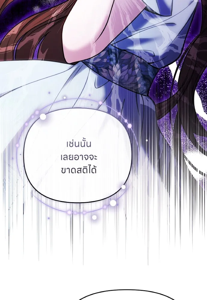 ข้าเนี่ยนะเป็นพระสนม ตอนที่ 91 มาให้คำมั่นสัญญากันเถอะ รูปที่ 17