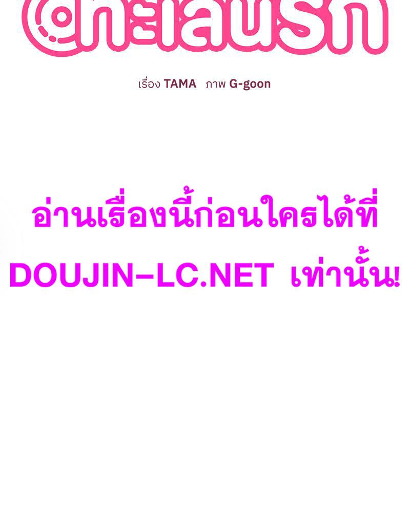 Doujin-Lc- อ่าน โดจิน มังฮวา เกาหลี ญี่ปุ่น จีน แปลไทย A Turning Point Raw ตอนที่ 1 2 3 4 5 6 7 8 9 10 11 12 13 14 ฟรี ไม่มีโฆษณา อ่าน โดจิน Manhwa เกาหลี ญี่ปุ่น จีน เรามีครบ คัดมาให้เน้นๆ โดจิน 18+ รับประกันความฟินโดย  Doujin Lc