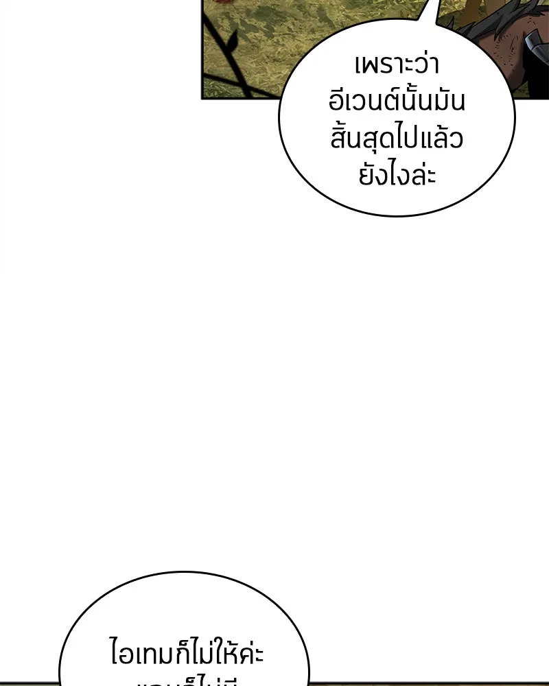 Omniscient Reader อ่านชะตาวันสิ้นโลก ตอนที่ 23 โลกที่ถูกทอดทิ้ง (8) รูปที่ 89