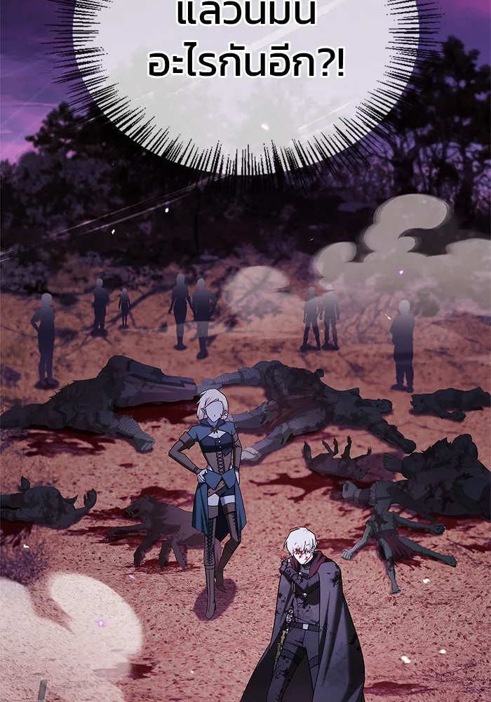 ผมไม่ได้เก่งอย่างที่คิด ตอนที่ 43 รูปที่ 112