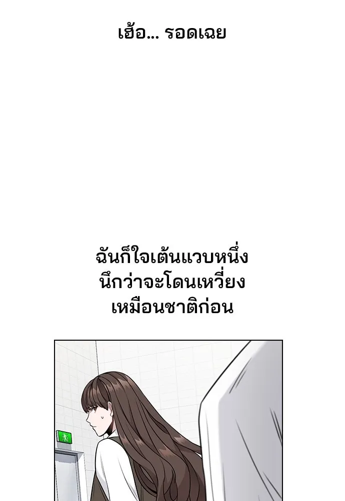 รักผิดแผน ตอนที่ 3 รูปที่ 139