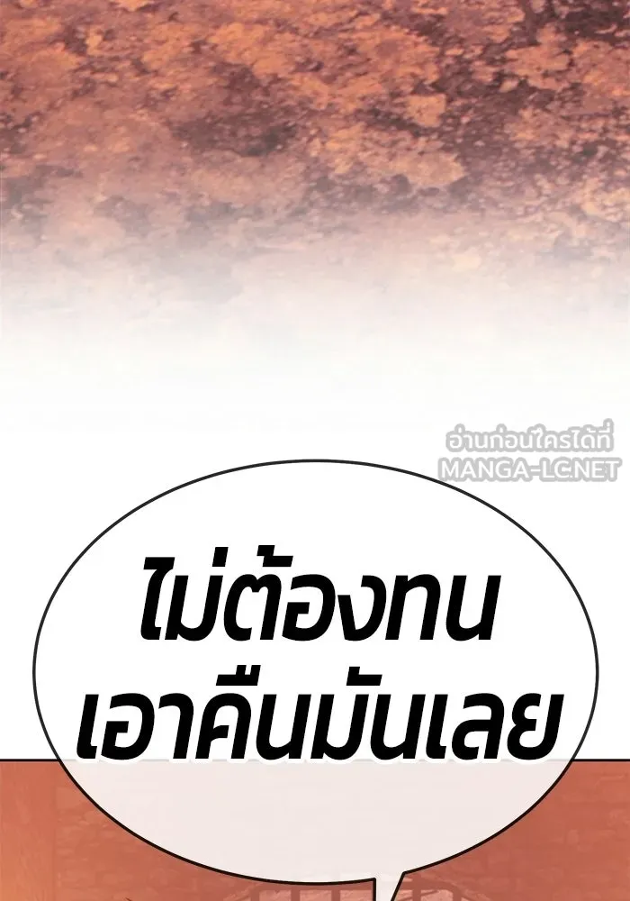 +99 ท่อนไม้พร้อมบวก ตอนที่ 20 รูปที่ 327