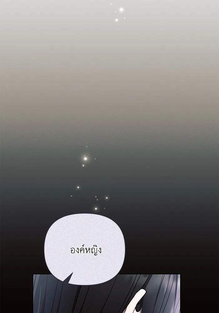 แอชสตาร์ต ตอนที่ 91 รูปที่ 14