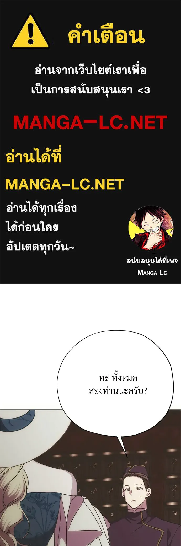 คมเขี้ยวชำระแค้น ตอนที่ 49 รูปที่ 1