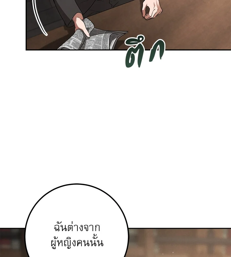 เรือนจำรัก ตอนที่ 24 รูปที่ 37