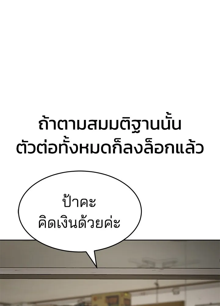 กฎเหล็กบ้านสายลับ ตอนที่ 3 รูปที่ 221