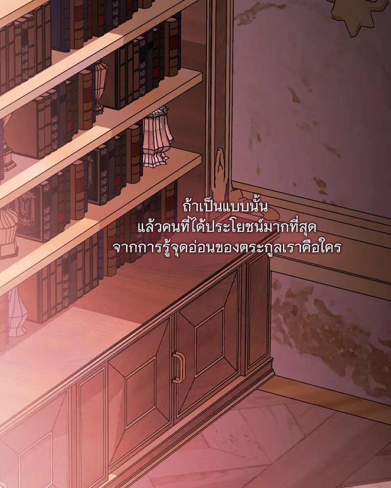 เซเรน่า ตอนที่ 102 รูปที่ 56