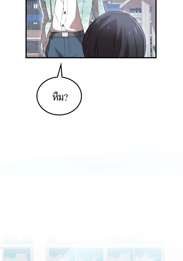 ฮันเตอร์สกิลโกง ตอนที่ 6 เยี่ยมเยือน รูปที่ 59