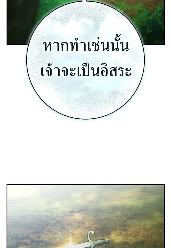 ชิงชีวิตพลิกลิขิตชะตา ตอนที่ 219. ถึงเช่นนั้นก็ต้องมีชีวิตอยู่ รูปที่ 8