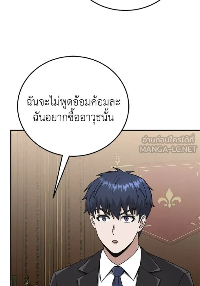 อัจฉริยะนอกคอก ตอนที่ 131 รูปที่ 108