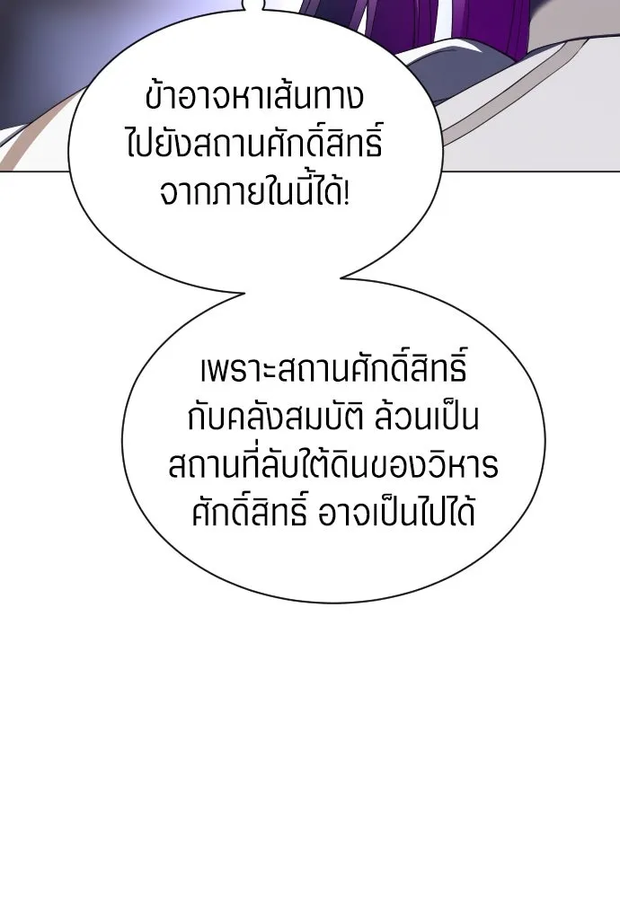 ชิงชีวิตพลิกลิขิตชะตา ตอนที่ 256. เหตุใดถึงสลับร่างกัน(1) รูปที่ 73