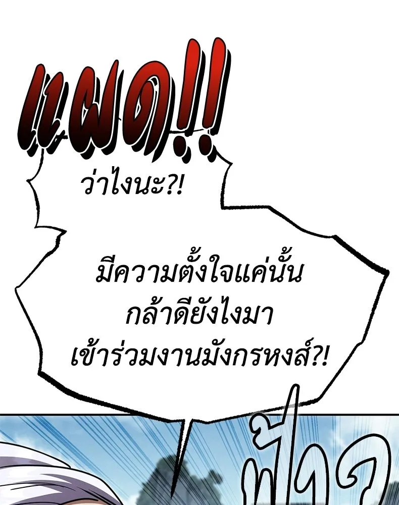 กำปั้นราชันคืนชีพ ตอนที่ 26 รูปที่ 193