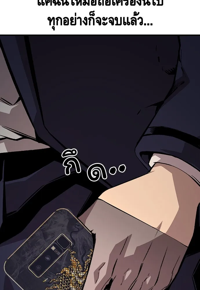 King Game ตอนที่ 63 รีบไปช่วยซะ! รูปที่ 124