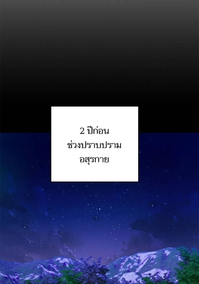 บุตรสาวของดยุกปีศาจ ตอนที่ 162 รูปที่ 82