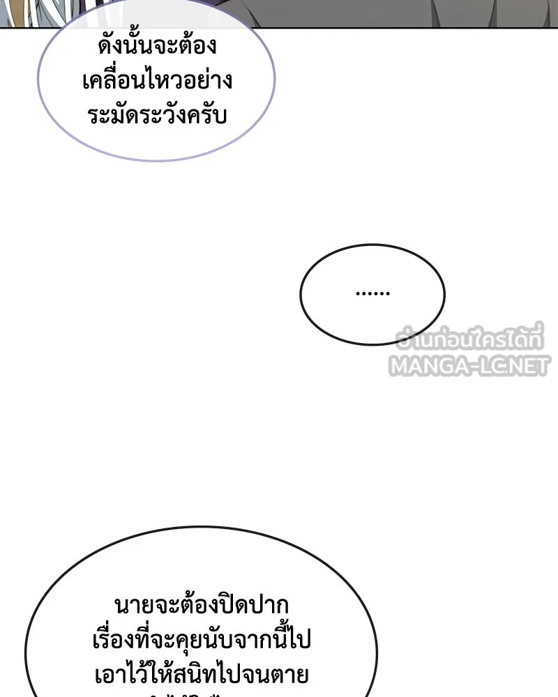 ขอบคุณที่หักหลัง ตอนที่ 39 รูปที่ 54